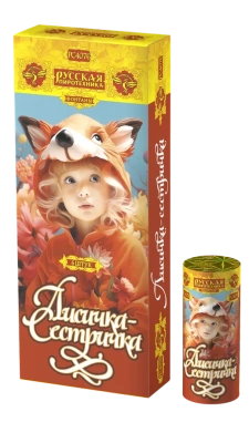 РС4076 Лисичка-сестричка Фонтаны 